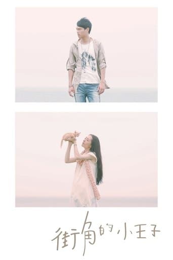 In Case of Love poster - Find streaming availability