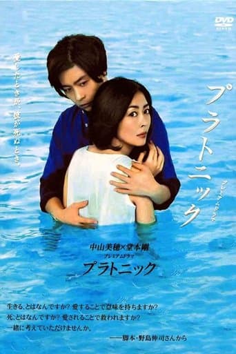 Platonic poster - Find streaming availability