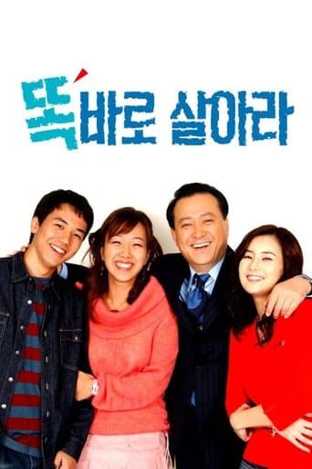 똑바로 살아라 poster - Find streaming availability
