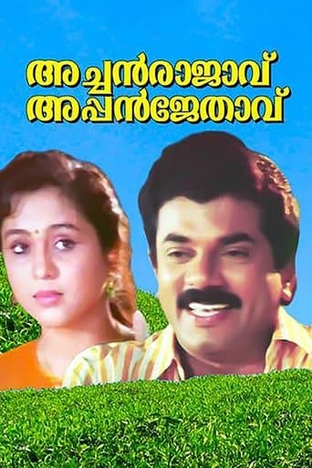 Achan Raajavu Appan Jethavu poster - Find streaming availability