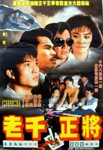Fortune Hunters poster - Find streaming availability