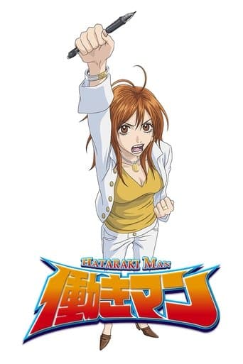 Hataraki Man poster - Find streaming availability