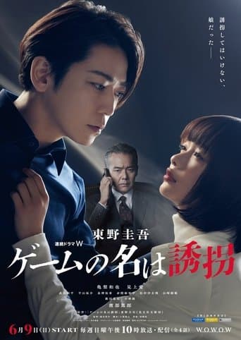 The Name of the Game is a Kidnapping poster - Find streaming availability