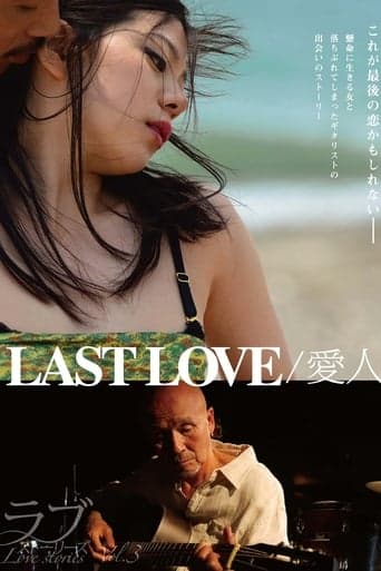 Last Love poster - Find streaming availability