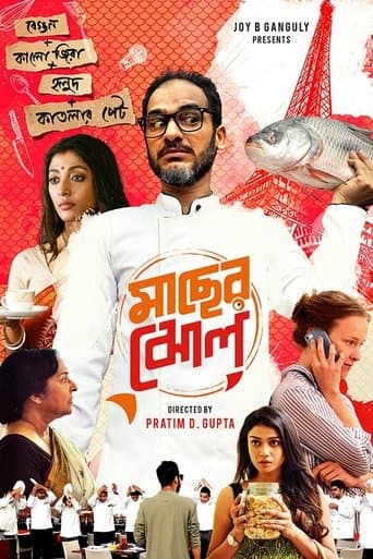 Maacher Jhol poster - Find streaming availability