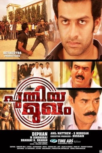 Puthiya Mugham poster - Find streaming availability