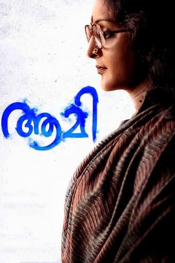 Aami poster - Find streaming availability