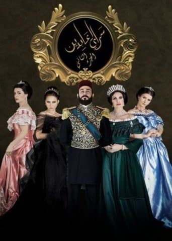Abdeen Palace poster - Find streaming availability