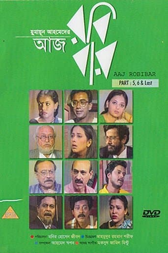 Aaj Robibar poster - Find streaming availability
