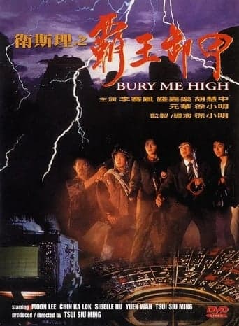 Bury Me High poster - Find streaming availability