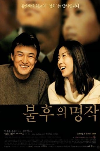 A Masterpiece in My Life poster - Find streaming availability