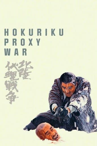Hokuriku Proxy War poster - Find streaming availability