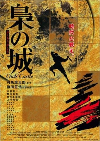 Owls' Castle poster - Find streaming availability
