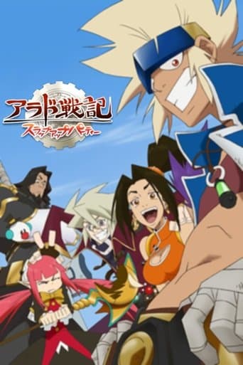 Slap Up Party: Arad Senki poster - Find streaming availability
