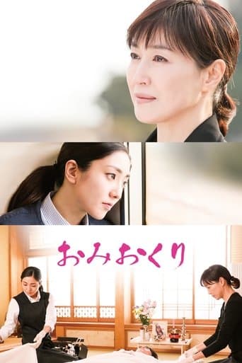 The Final Parting poster - Find streaming availability