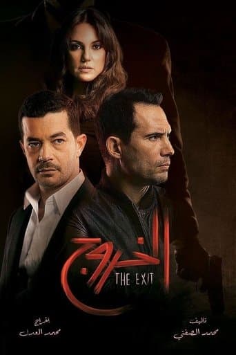 The Exit poster - Find streaming availability