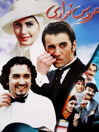 The Runaway Bride poster - Find streaming availability