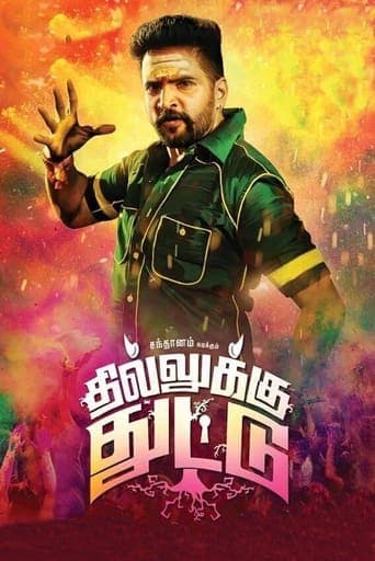 Dhilluku Dhuddu poster - Find streaming availability