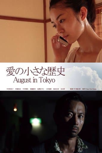 August in Tokyo poster - Find streaming availability
