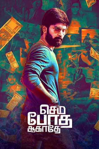 Semma Botha Aagatha poster - Find streaming availability