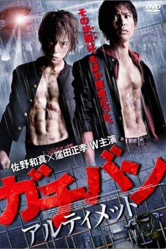 GACHI-BAN: ULTIMATE poster - Find streaming availability