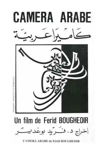 Arab Camera poster - Find streaming availability