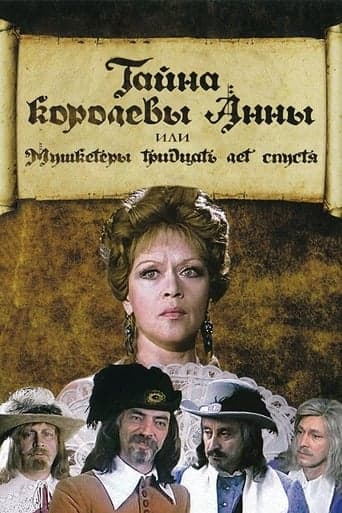 The Secret of Queen Anna or Musketeers 30 Years Later poster - Find streaming availability