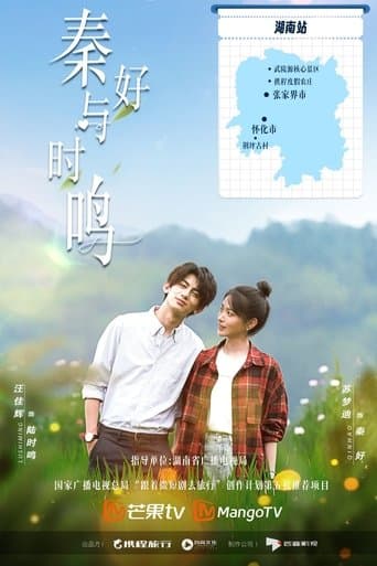 A Landscape of Love poster - Find streaming availability