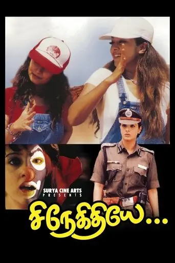Snegithiye poster - Find streaming availability