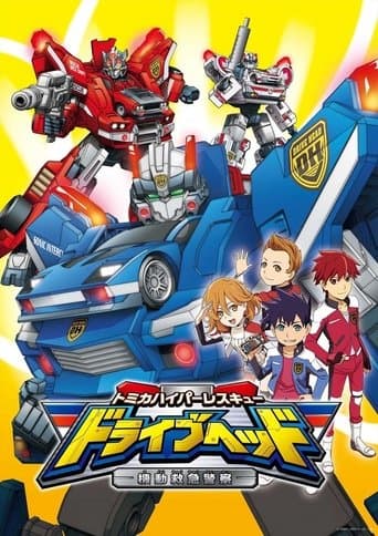 Tomica Hyper Rescue Drive Head Kidō Kyūkyū Keisatsu poster - Find streaming availability