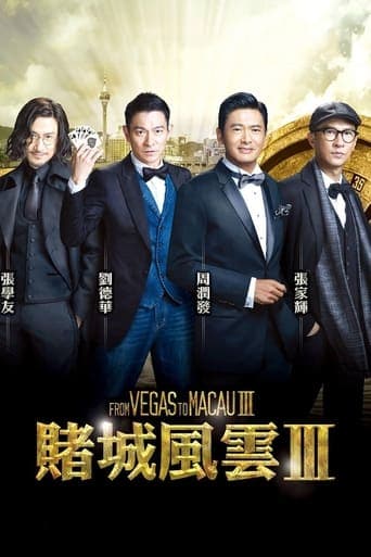 From Vegas to Macau III poster - Find streaming availability