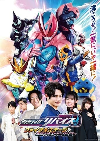 Kamen Rider Revice: Final Stage poster - Find streaming availability