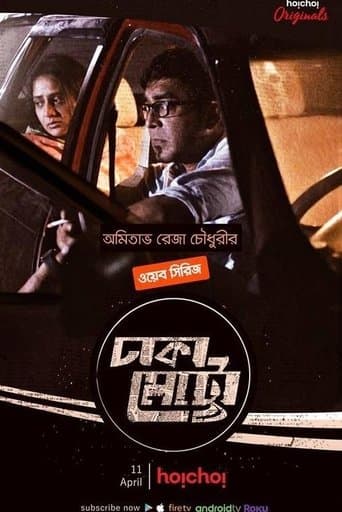 Dhaka Metro poster - Find streaming availability