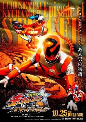 Uchu Sentai Kyuranger: Episode of Stinger poster - Find streaming availability