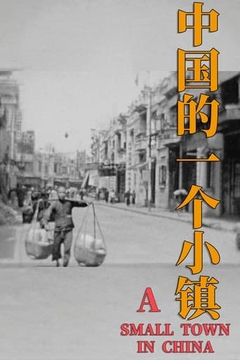 A Small Town in China poster - Find streaming availability