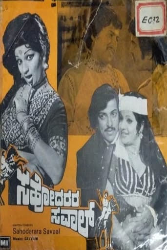Sahodarara Savaal poster - Find streaming availability