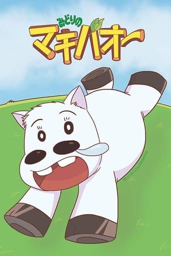 Midori no Makibaō poster - Find streaming availability