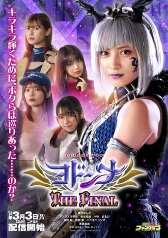 Mashin Sentai Kiramager Spin-Off: Yodonna THE FINAL poster - Find streaming availability