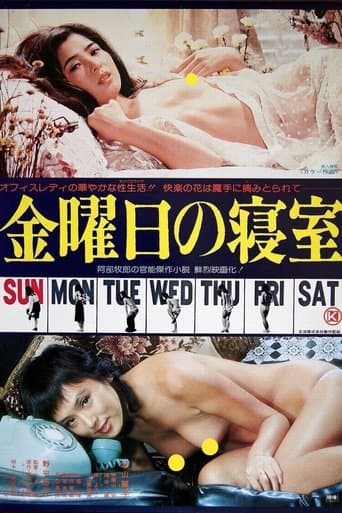 Friday Bedroom poster - Find streaming availability
