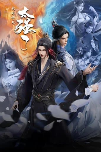 My Senior Brother is Too Strong poster - Find streaming availability