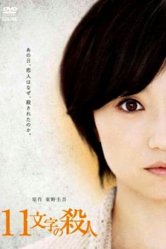The 11 Words Murder poster - Find streaming availability