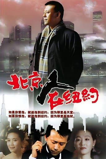 A Native of Beijing in New York poster - Find streaming availability