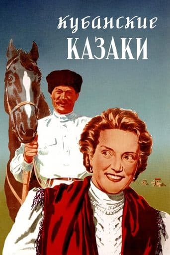 Cossacks of the Kuban poster - Find streaming availability