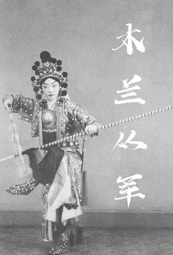 Hua Mulan Joins the Army poster - Find streaming availability