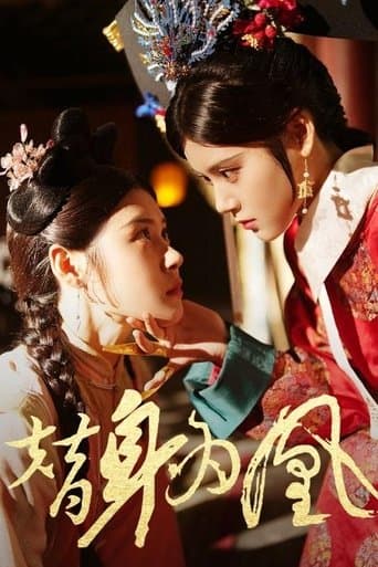 Consort of Shadows poster - Find streaming availability