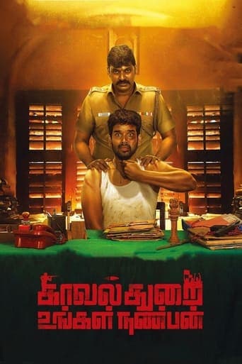 Kavalthurai Ungal Nanban poster - Find streaming availability