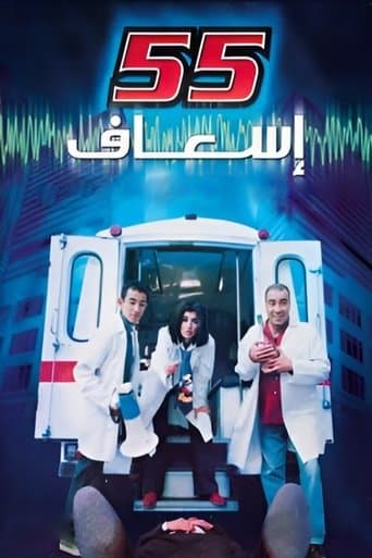 55 esaaf poster - Find streaming availability