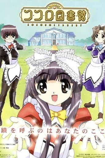Kokoro Library poster - Find streaming availability