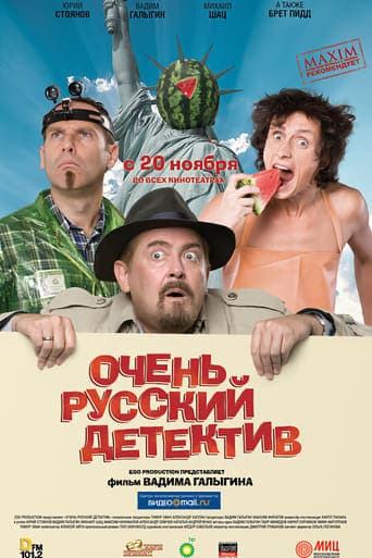 Very Russian Detective poster - Find streaming availability