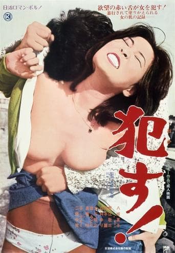 Rape! poster - Find streaming availability